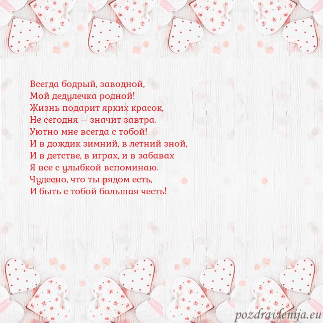 Открытка с белыми сердечками