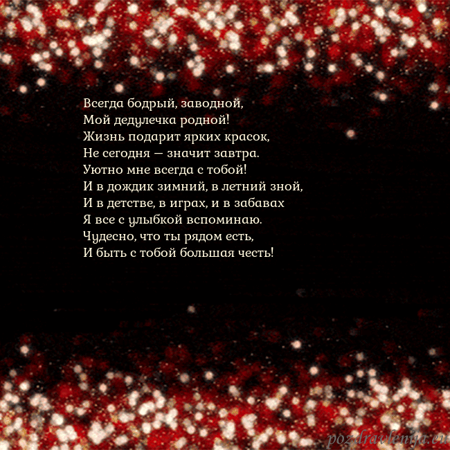 Анимированная мигающая открытка черно-красная