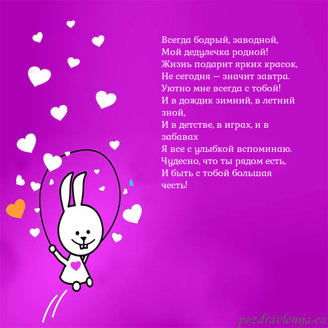 Открытка с забавным зайчиком