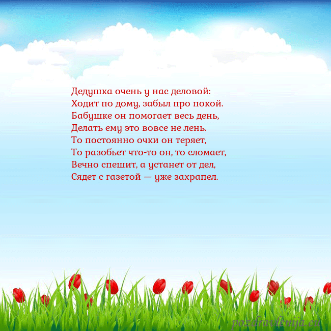 Открытка с тюльпанами