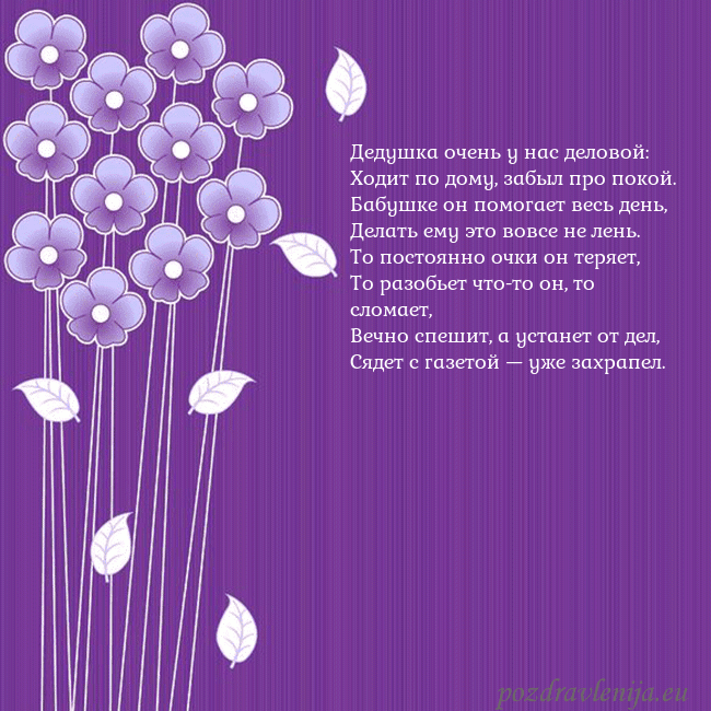 Открытка с фиолетовыми цветами