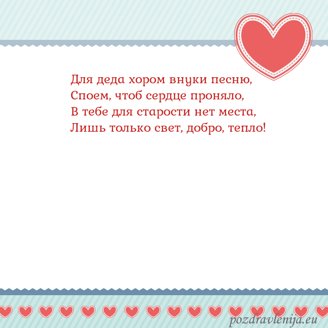 Открытка с сердечками 3