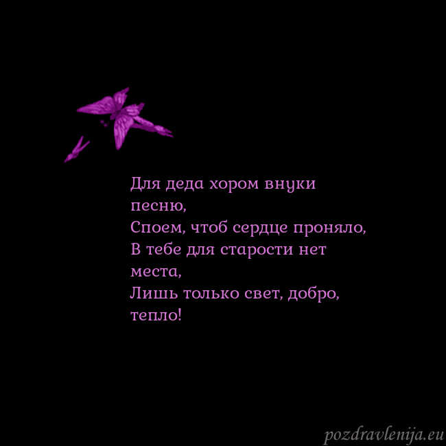 Открытка с летающими бабочками