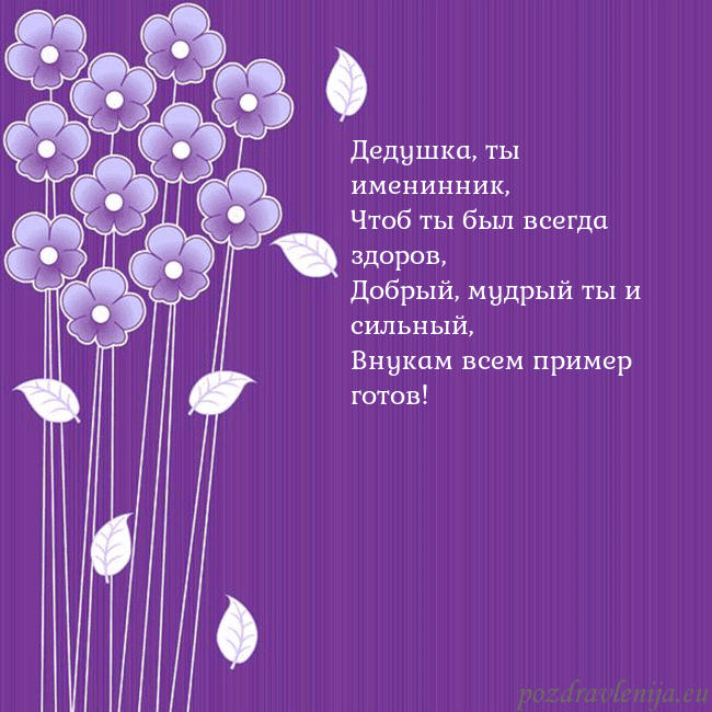 Открытка с фиолетовыми цветами