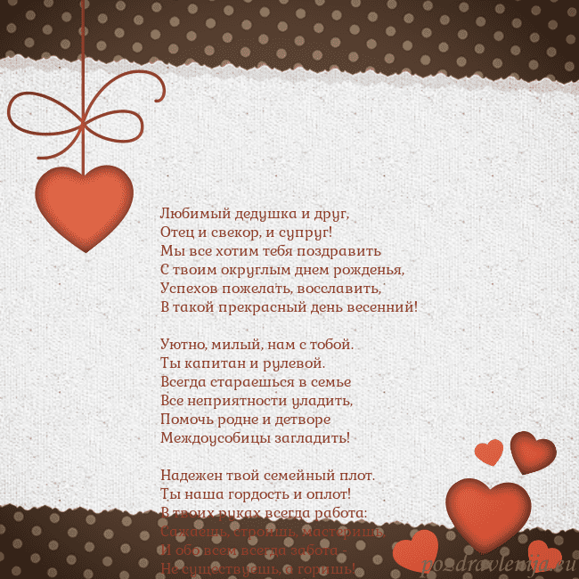 Открытка с сердечками