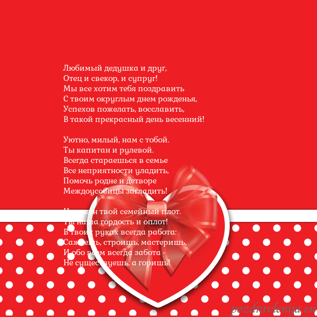 Открытка с большим красным сердцем