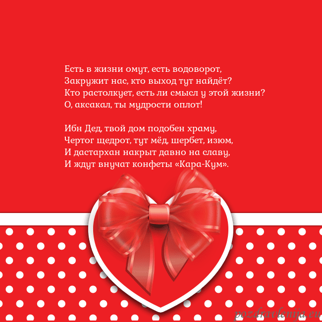 Открытка с большим красным сердцем