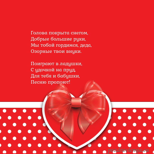 Открытка с большим красным сердцем