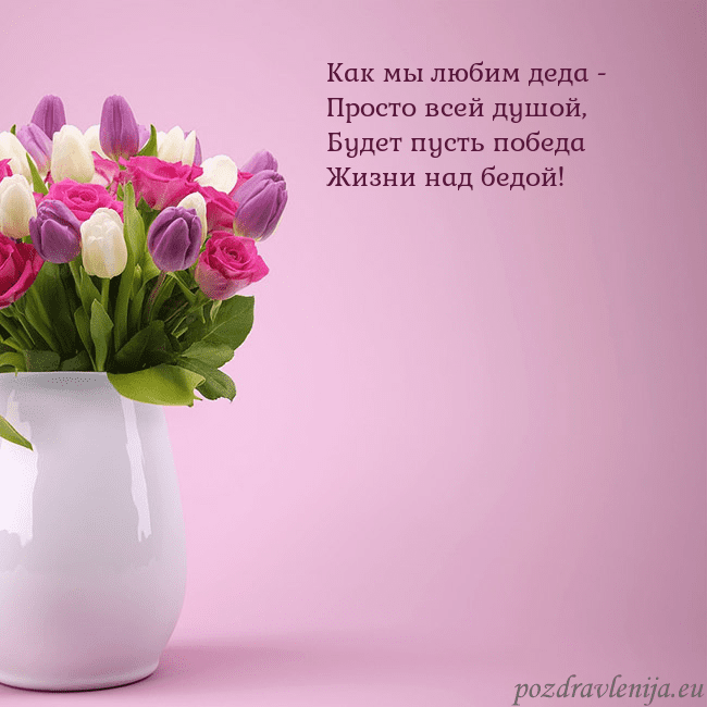 Открытка с тюльпанами в вазе