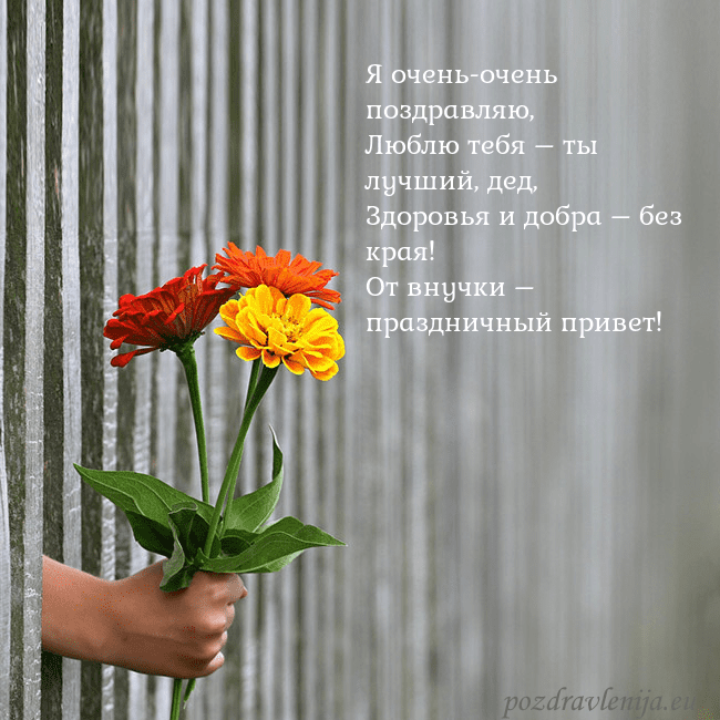 Электронная открытка с букетом цветов