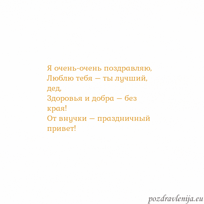 Открытка с анимированным золотым сердцем