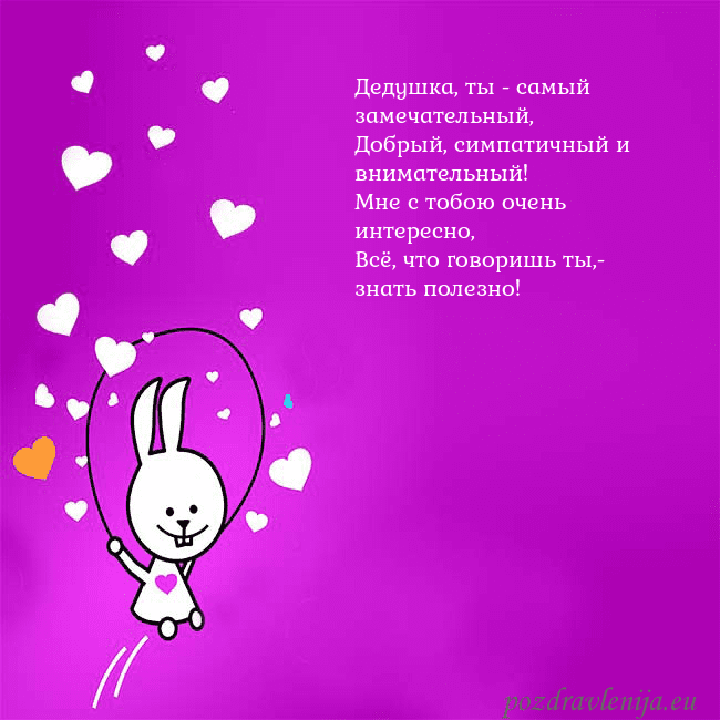 Открытка с забавным зайчиком