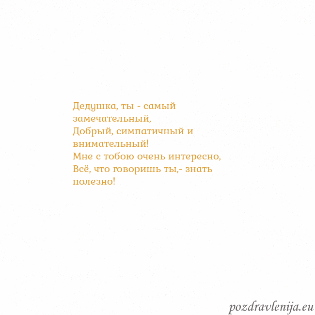 Открытка с анимированным золотым сердцем