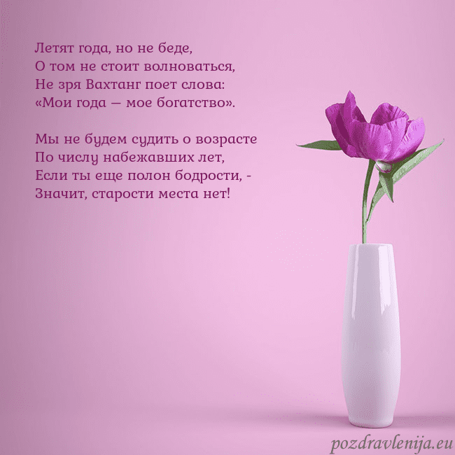 Электронная открытка с пионом в вазе.