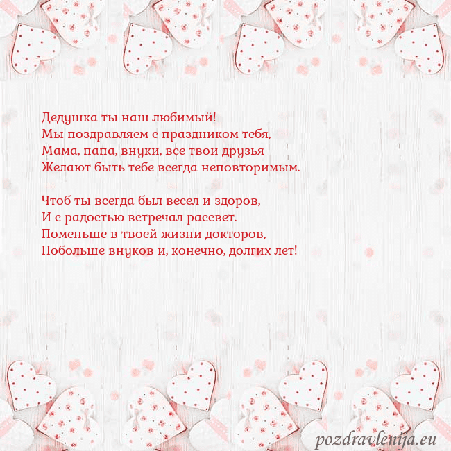 Открытка с белыми сердечками