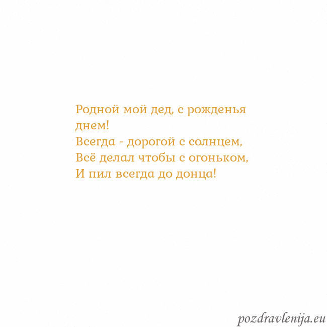 Открытка с анимированным золотым сердцем