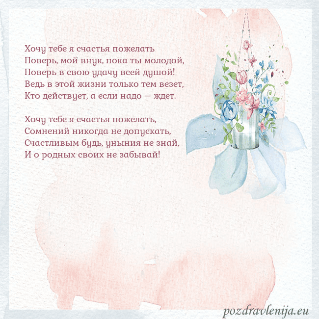 Акварельная открытка с цветами