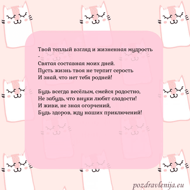 Розовая открытка с забавными кошками