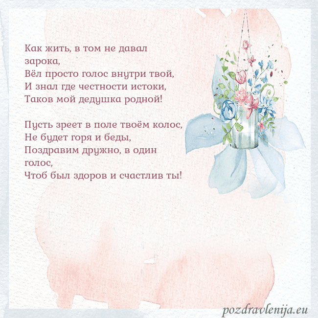 Акварельная открытка с цветами