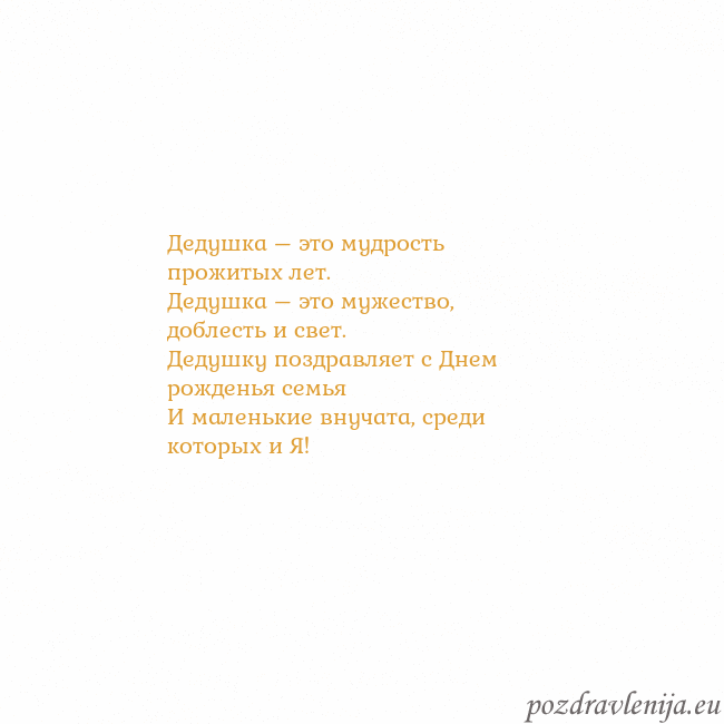 Открытка с анимированным золотым сердцем