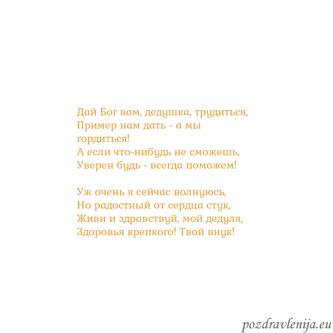 Открытка с анимированным золотым сердцем