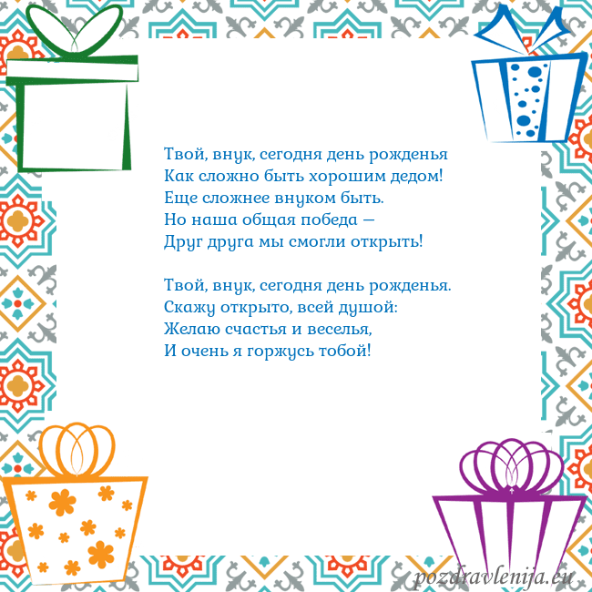 Открытка с подарками