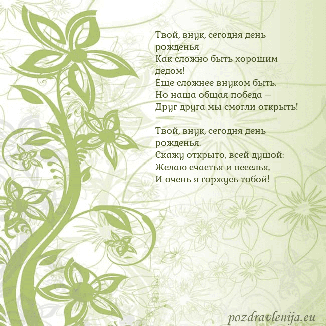 Зеленая открытка с цветами