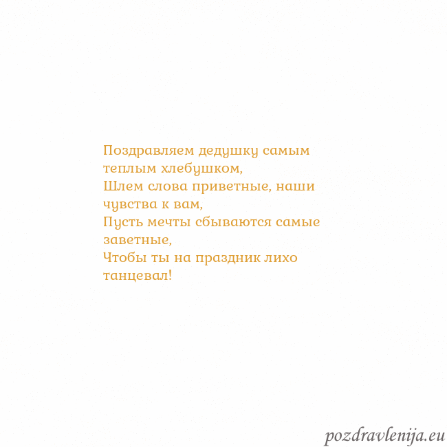 Открытка с анимированным золотым сердцем