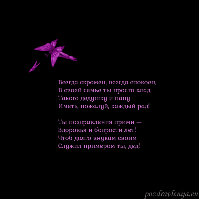 Открытка с летающими бабочками