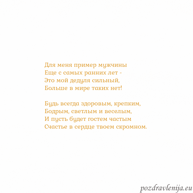 Открытка с анимированным золотым сердцем