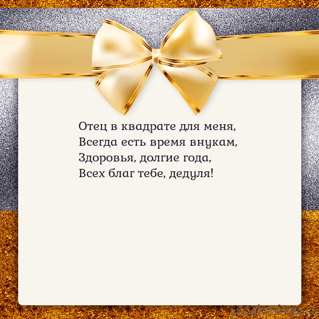 Открытка с большим золотым бантом