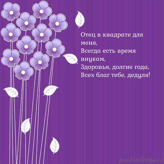 Открытка с фиолетовыми цветами