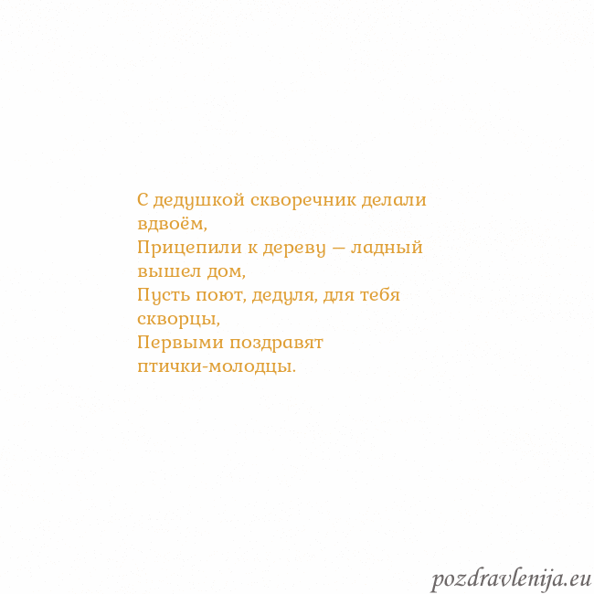 Открытка с анимированным золотым сердцем