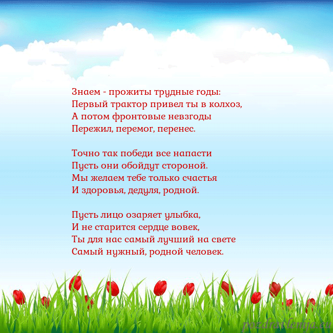 Открытка с тюльпанами