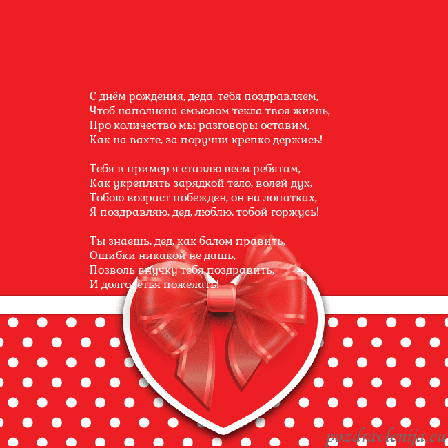 Открытка с большим красным сердцем