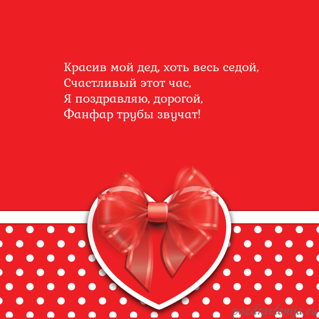 Открытка с большим красным сердцем