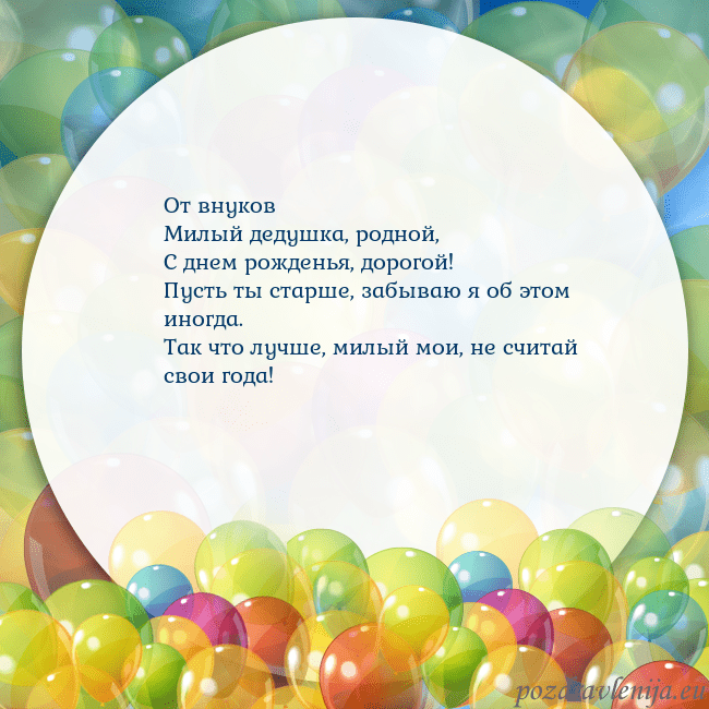 Открытка с цветными воздушными шарами