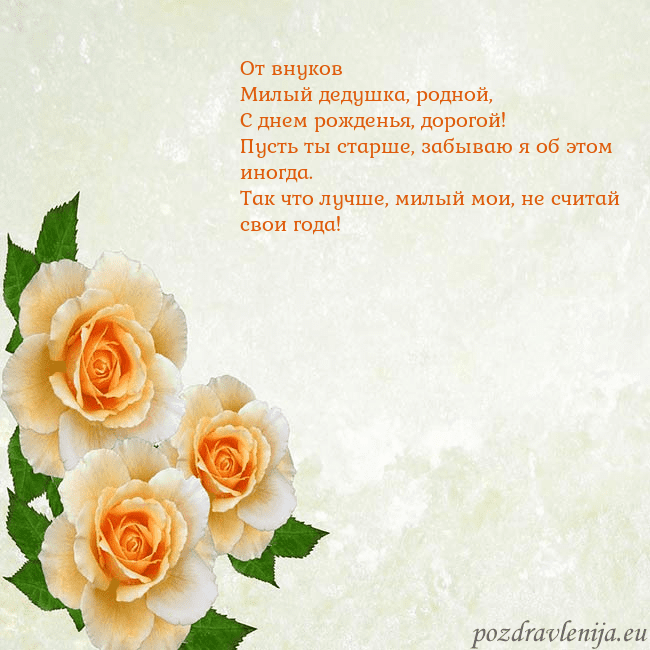 Открытка на день рождения с желтыми розами