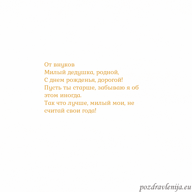 Открытка с анимированным золотым сердцем