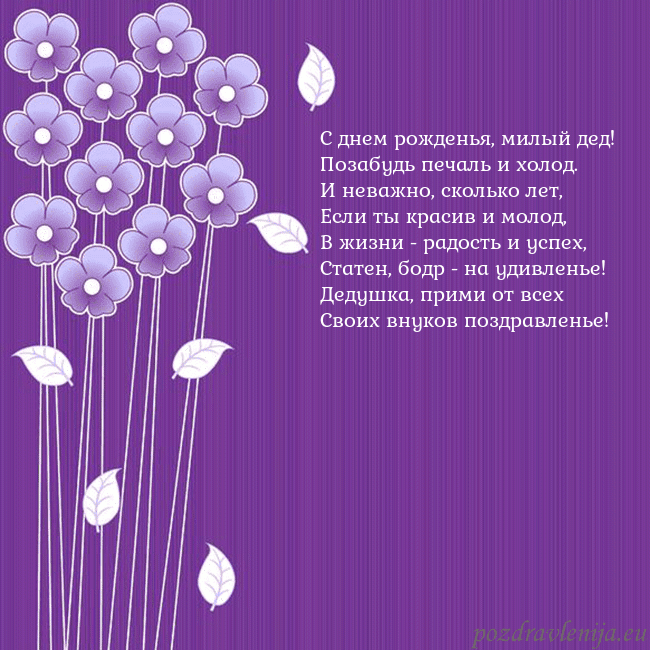 Открытка с фиолетовыми цветами