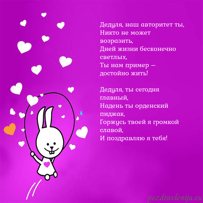 Открытка с забавным зайчиком