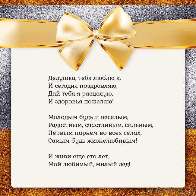 Открытка с большим золотым бантом