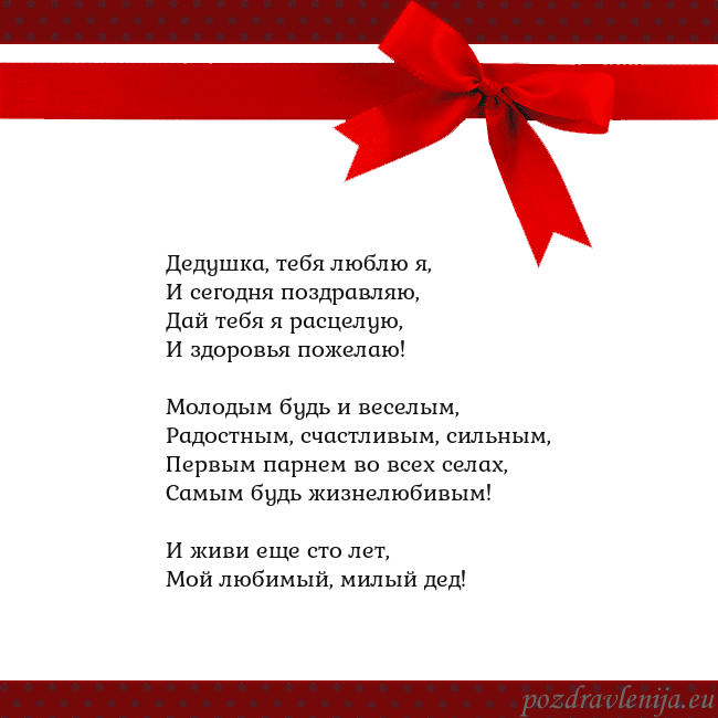 Открытка с красным бантом