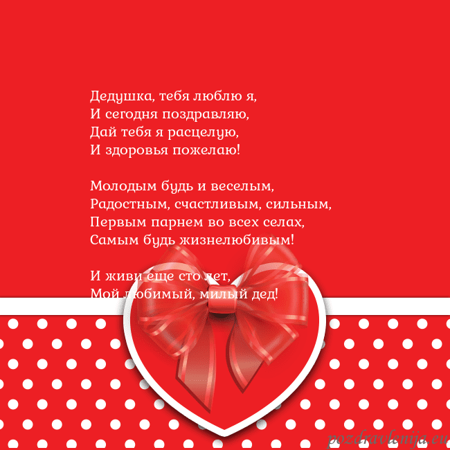 Открытка с большим красным сердцем