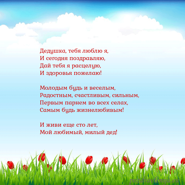 Открытка с тюльпанами