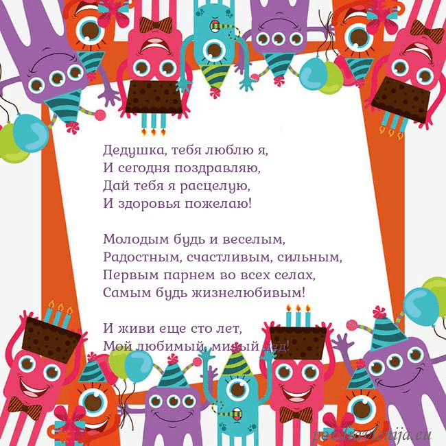 Открытка с монстрами