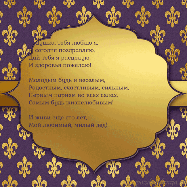 Открытка фиолетово-золотая