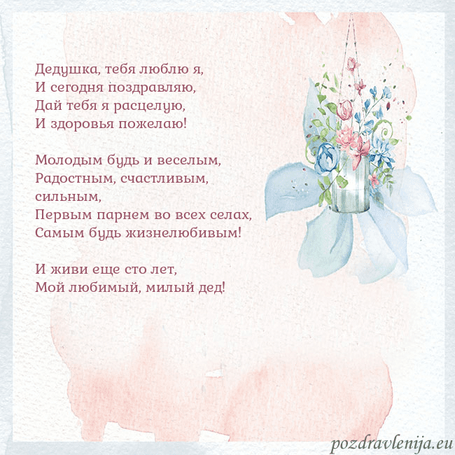 Акварельная открытка с цветами