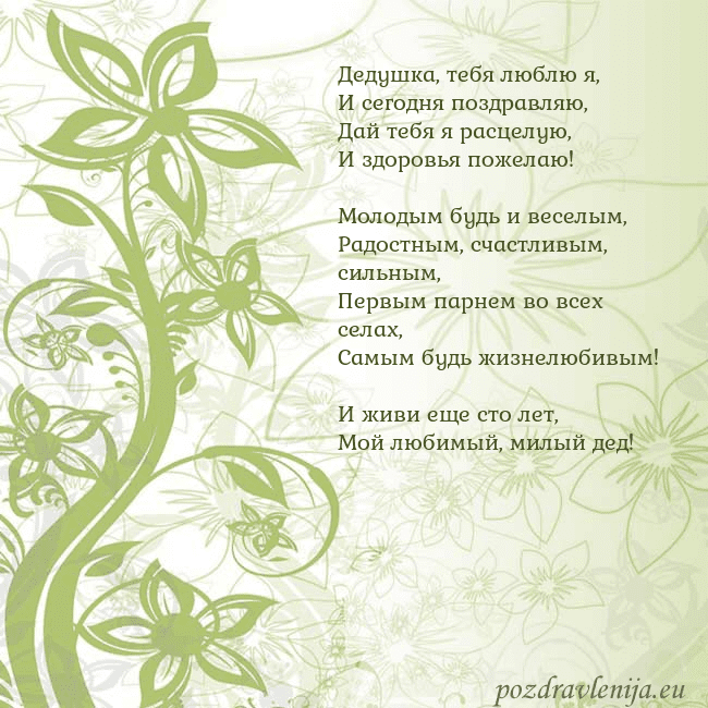 Зеленая открытка с цветами