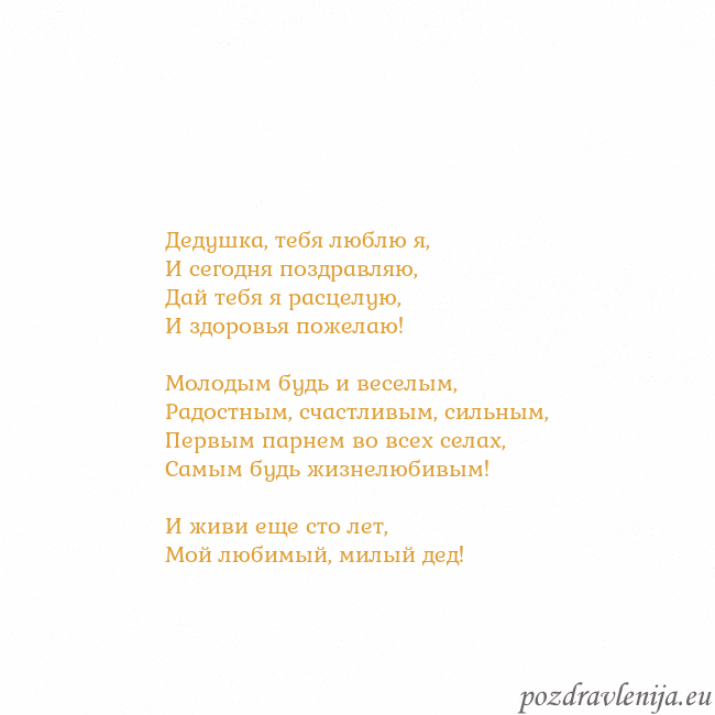 Открытка с анимированным золотым сердцем